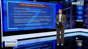 Подробно о главном: какие льготы положены участникам СВО и их семьям