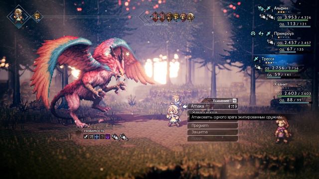 Прохождение Octopath Traveler - 049 - Финальный Босс Альфина и Концовка смотреть онлайн