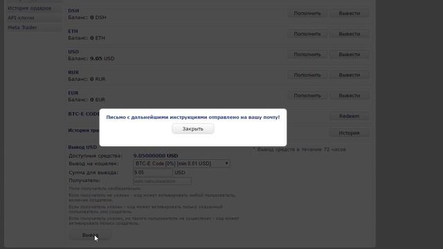 Как сделать обмен с BTC-e на Perfect Money смотреть онлайн