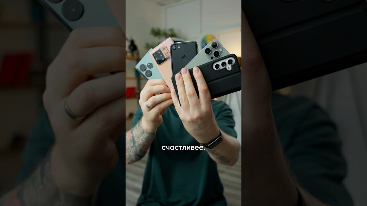 Смартфоны делают нас счастливее? смотреть онлайн