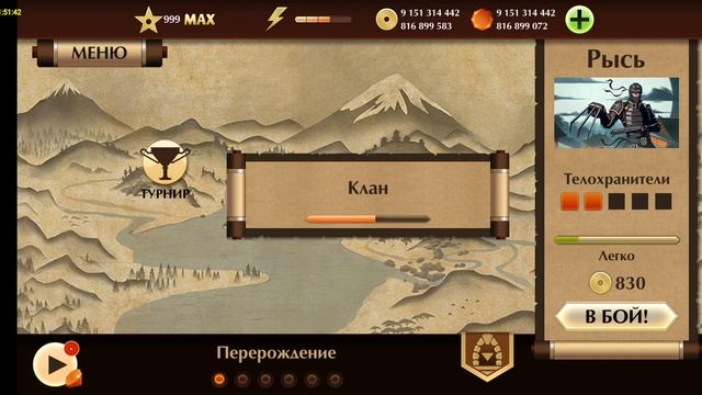 Как скачать Shadow Fight 2 (мод меню) смотреть онлайн