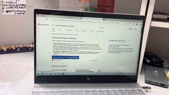 Ноутбук HP смотреть онлайн