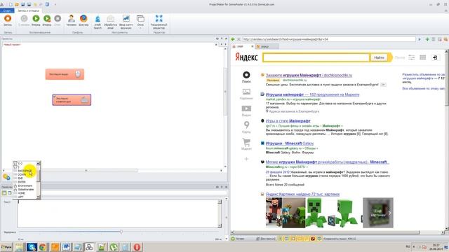 Обучение по ZennoPoster - Урок 25. Эмуляция клавиатуры смотреть онлайн