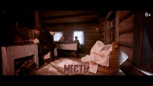 Дети войны|Серия 19. Месть