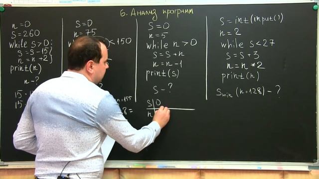 ЕГЭ по информатике. Анализ программ. Задание №6 смотреть онлайн