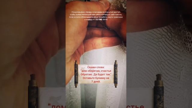 булавка на счастье. смотреть онлайн