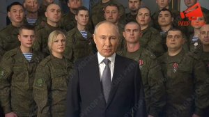 Владимир Путин поздравил россиян с Новым годом