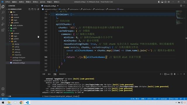 【黑马程序员】前端框架前置课-Node.js与Webpack-35-优化-分割公共代码 смотреть онлайн