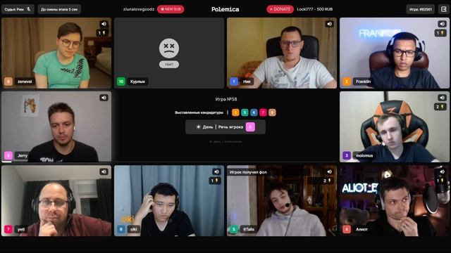 Мафия / ML / Игра 58 / Franklin, Алиот, Yeti, 9Tails, Molomus, Ник, Курлык, Zeneval, Jerry, Olki