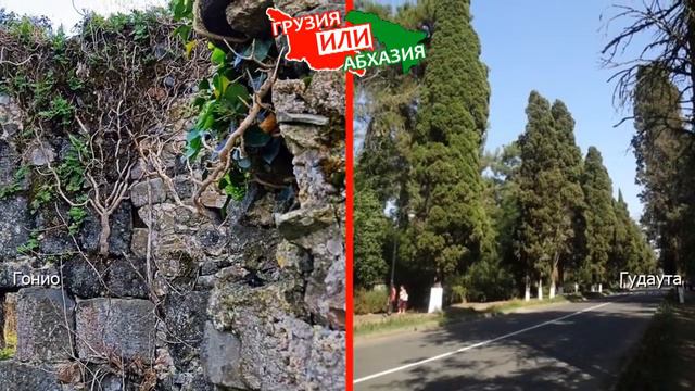 Грузия или Абхазия 🐠 Сравниваем природу. Гонио и Гудаута смотреть онлайн