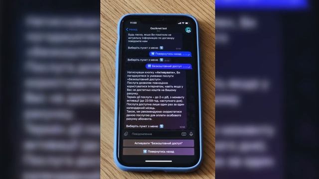 Персоналізоване чат-бот меню абонента в Telegram та Viber смотреть онлайн