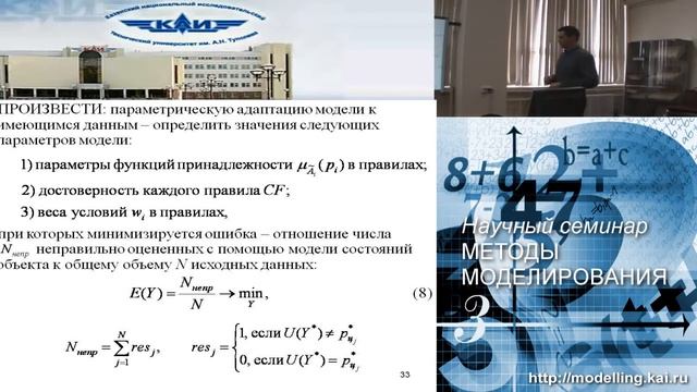 Методы, модели и алгоритмы формирования баз знаний | Алексей Сергеевич Катасев смотреть онлайн