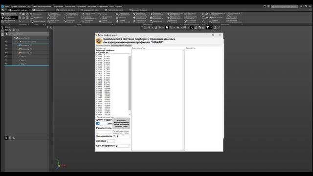 Макр умеет аэродинамику смотреть онлайн