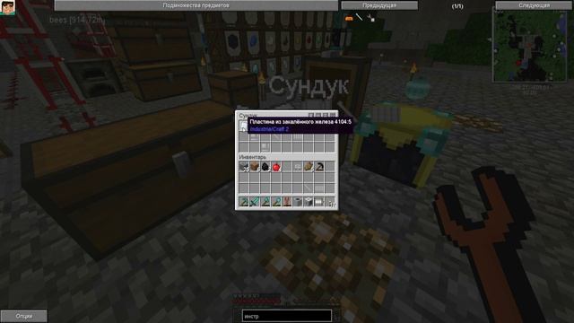 Как сделать Токарный стол (станок) в майнкрафт 1.7.10 IC2 Experimental Поворотный стол Minecraft смотреть онлайн