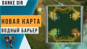 Герои и новая карта «Водный барьер» в 2 на 2 | Крутой бой с использованием Серафима и Крота | AOW3