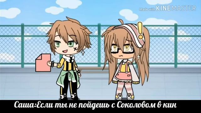 Мини фильм 💕,,Эй ботанша"💕 смотреть онлайн