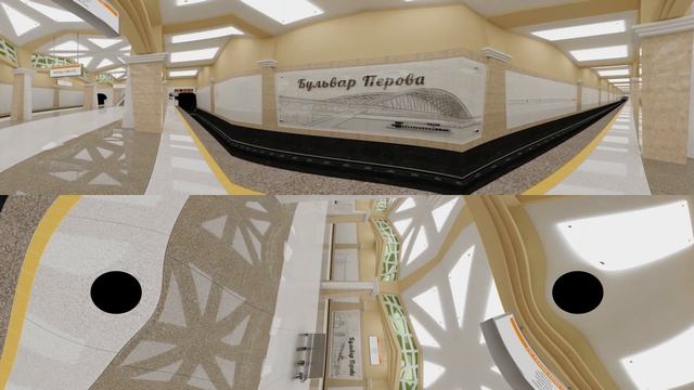 Станция "Бульвар Перова" (Воскресенская). 3D-тур! смотреть онлайн