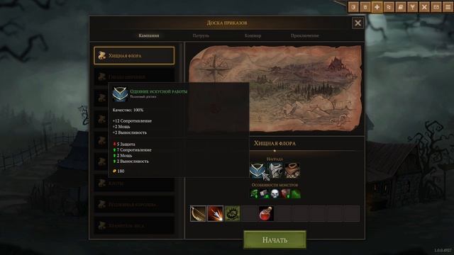 Dark Bestiary - Прохождение #1 | Кампания 1: Хищная Флора | Знакомство с Механикой Игры смотреть онлайн