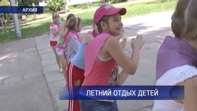 Летний отдых детей в Оренбуржье смотреть онлайн