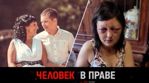 «Человек в праве» с Андреем Куницыным. Выпуск от 29 октября 2023 года