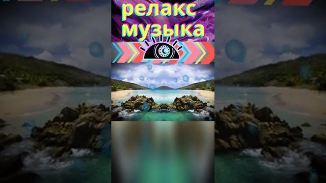 #Shorts 59. ЗАВОРАЖИВАЮЩИЙ МОРСКОЙ ПРИБОЙ | НАНДИ И БАСМАКИ | relax смотреть онлайн