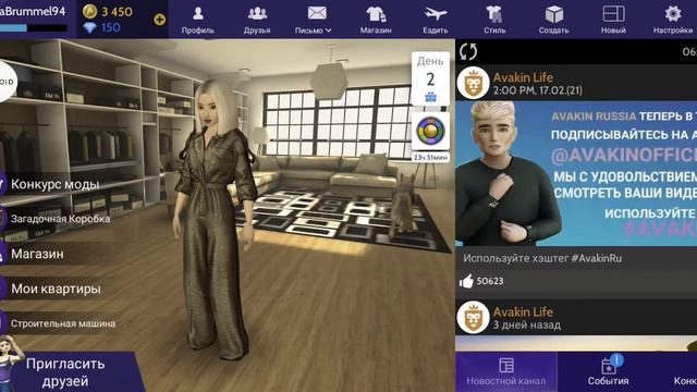 мод на повышения уровня в avakin life. смотреть онлайн