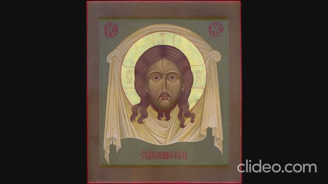Образ Спаса Нерукотворного - слайд_картинки смотреть онлайн