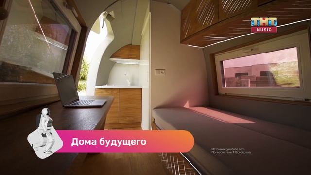 Самые классные дома будущего смотреть онлайн