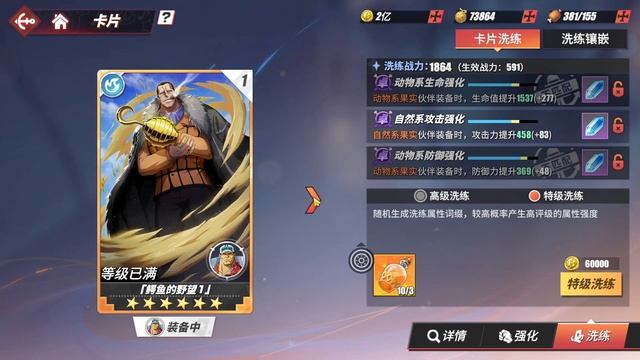 COMPLETE NEW PLAYER GUIDE #1 | CHARACTER LEVEL UP | One Piece Fighting Path смотреть онлайн