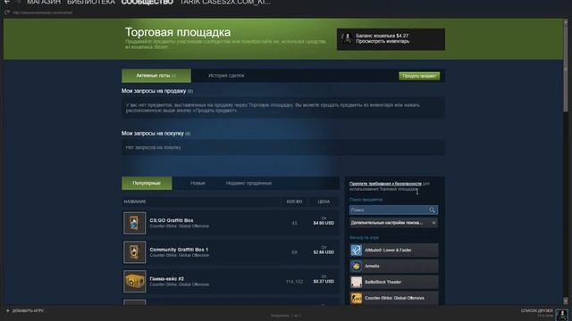 Как можно получить графити у CS:GO смотреть онлайн
