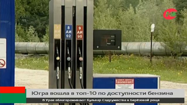 Эксперты посчитали, сколько бензина можно купить на среднюю зарплату в Югре смотреть онлайн