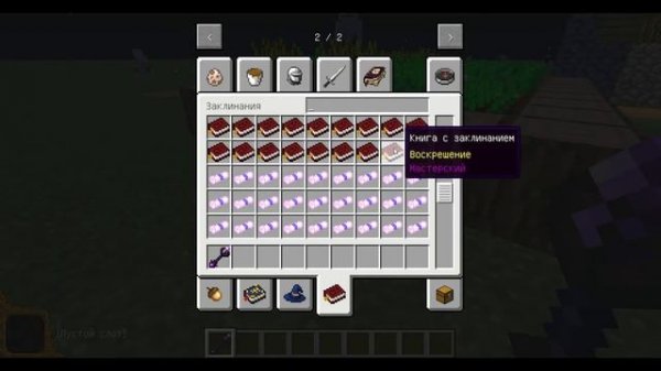 Обучение для мода Electroblob's Wizardry