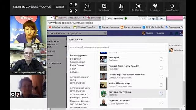 Как сделать регистрацию и узнать о мероприятии “2 дня TV с партнерами IWowWe” 16-17 мая. смотреть онлайн