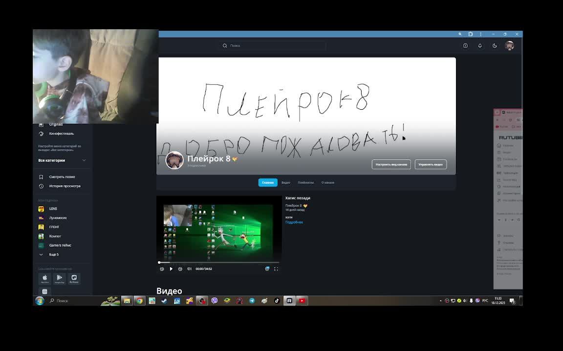 Play up смотреть онлайн