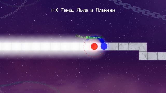 Обзор на игру dance of fire and ice ADOFAI смотреть онлайн