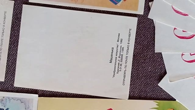 Открытки СССР чистые смотреть онлайн