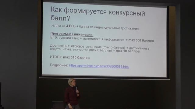 Осенняя школа «Extreme-программирование» для учащихся 10-11 классов смотреть онлайн