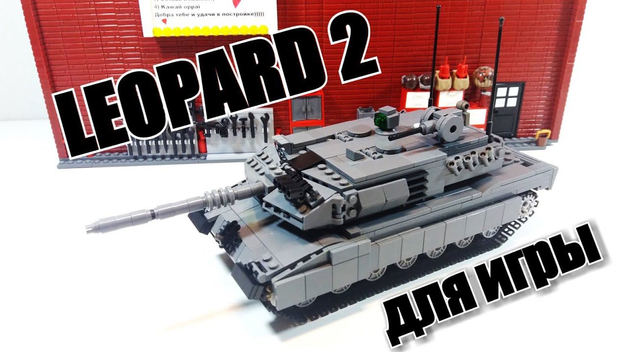 LEGO самоделка: танк Leopard 2 для игры от Josepha Rapaich смотреть онлайн