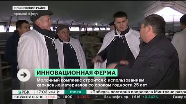 В Илишевском районе реализуется инвестпроект на 479,1 млн руб., полноценный запуск - 2020 г. смотреть онлайн