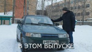 Обзор Ваз 2110. История одной десятки на шеснаре.