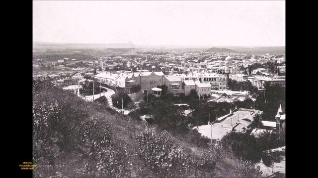 Старинные фотографии Пятигорска смотреть онлайн