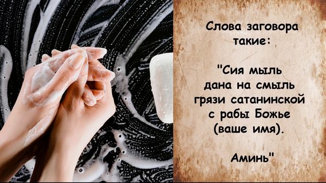 Прочитайте эти слова и вам не страшен будет ни сглаз ни порча смотреть онлайн