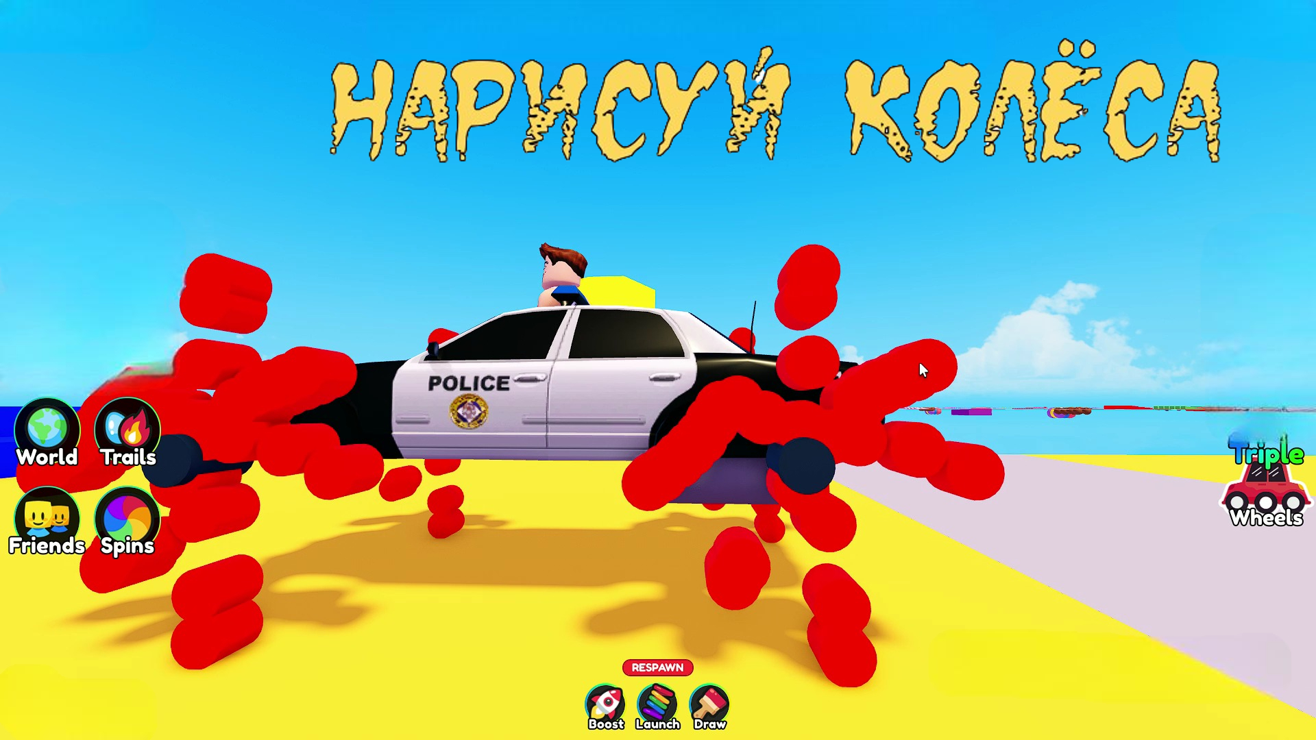 Рисуем колеса обби. Нарисуй каляки - маляки в Роблокс смотреть онлайн