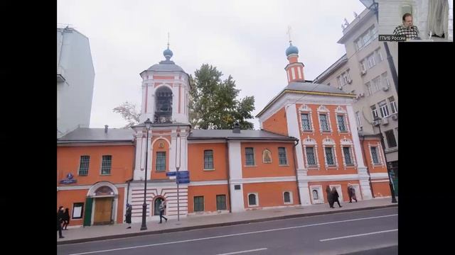 Лекция Григория Зобина: «Маросейка: история, дома и люди» смотреть онлайн