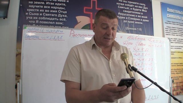 Воскресное Богослужение.16.07.23."Расписание исцеления и обновления".Дн.3:1-9. Пастор Чайка А. смотреть онлайн