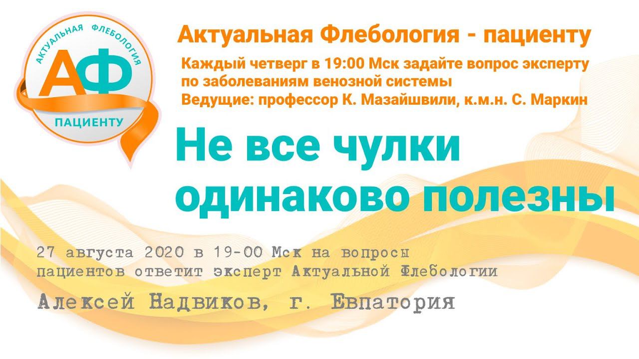 Не все чулки одинаково полезны смотреть онлайн