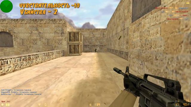 ЭТО НЕВОЗМОЖНО! CS 1 6 раздал пи#ды на 20 сенсе counter strike сантехник, ко смотреть онлайн