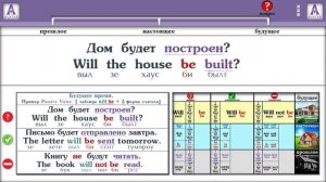 Полиглот Английский за 16 часов. Урок 19