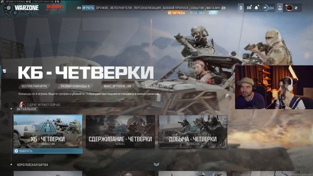 WARZONE дело семейное | WARZONE 2024 смотреть онлайн