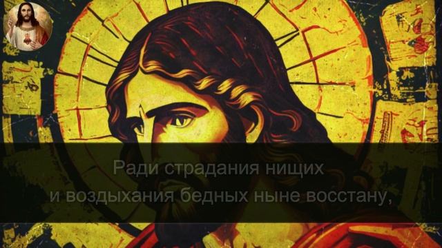 Русская православная церковь Псалмы 12 молитвы псалом смотреть онлайн